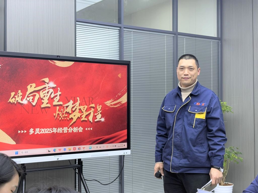 水處理設備多靈環保經營會召開