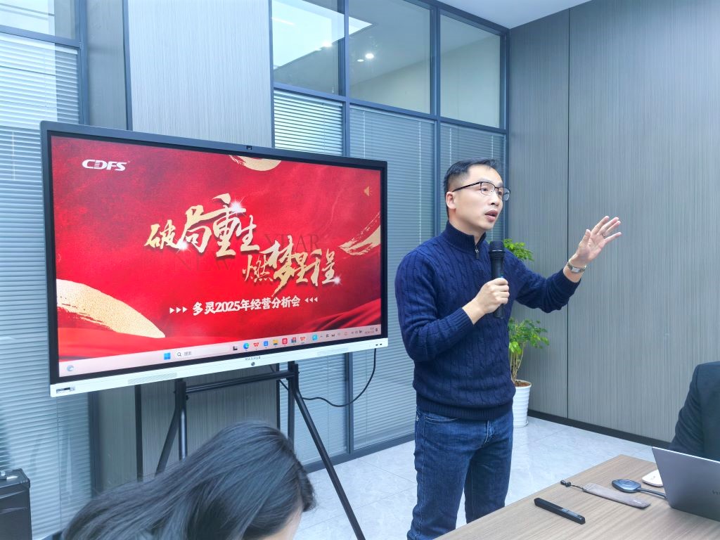 水處理設備多靈環保經營會召開